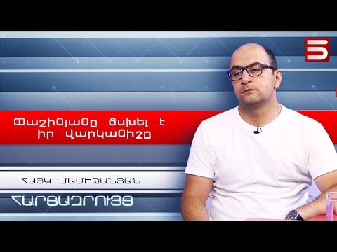 Փաշինյանն արդեն գնացած ֆիգուր է. Հայկ Մամիջանյան