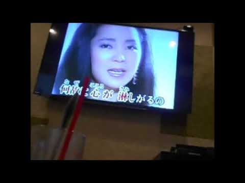 香港　Hong Kong/テレサ・テン　両声類(1番原キー　2番男声キー)　サッチーこと大澤幸夫が、もう一曲、カラ友と覚えて歌えるようにしておく～と約束したテレサの曲～これも、少しなんとかなったので