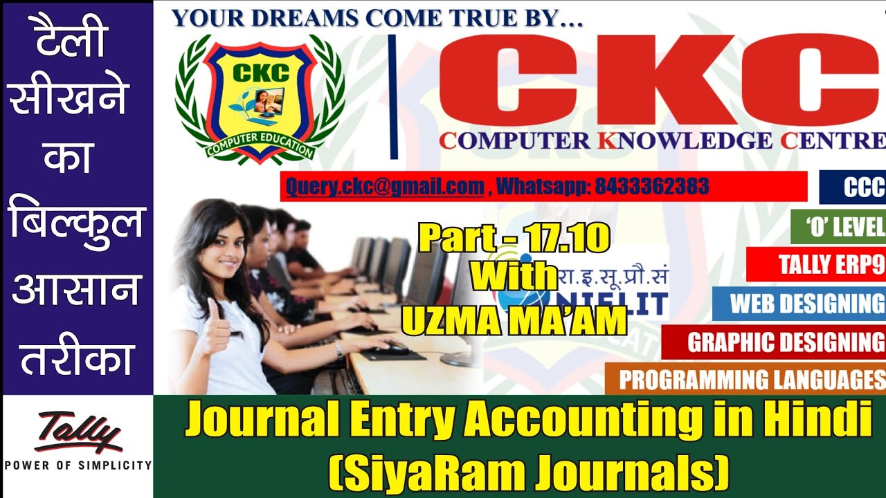 Journal accounting in Hindi (SiyaRam Journals)Practice of journalsAll type of journal