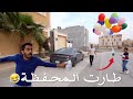 ردة فعله لما طيرنا المحفظة حقته ردة فعله لما طيرنا المحفظة حقته