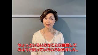 香坂みゆき、デビュー45周年記念でYouTubeチャンネル開設「色んなことに挑戦してみようと思います。」