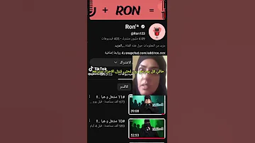 رون مشعل وهيا الجزء 12حماس 