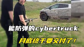 马斯克cybertruck即将交付不但只可以防弹还可以越野拉货简直系未嚟科技【极客讲车】