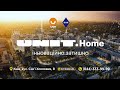 UNIT.Home - сучасне житло майбутнього