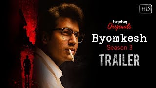 Byomkesh (ব্যোমকেশ) | Web-series | Trailer | Season 3 | Anirban | Subrat | Ridhima | Hoichoi