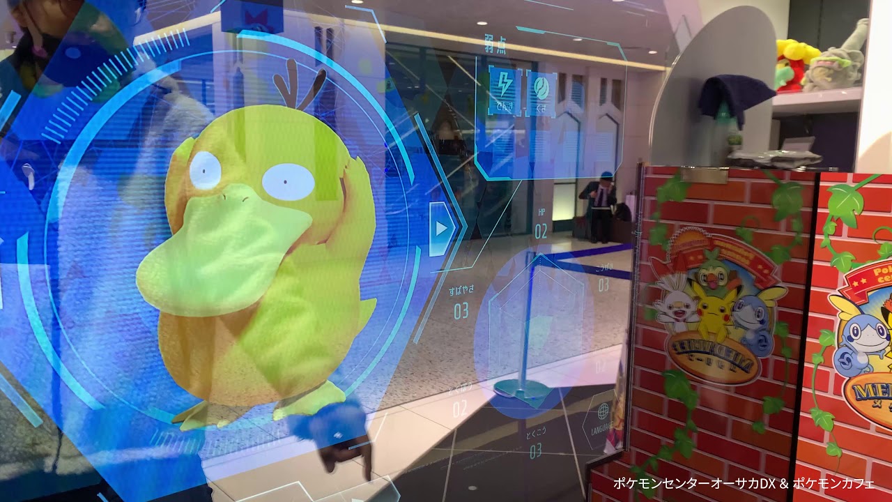 포켓몬 센터 오사카 Dx 포켓몬 카페 고라파덕 ポケモンセンターオーサカdx ポケモンカフェ コダック 4k Youtube 포켓몬 센터 오사카 Dx 포켓몬 카페 고라파덕 ポケモンセンターオーサカdx ポケモンカフェ コダック 4k Youtube