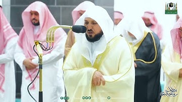 مقتطف خاشع من تراويح ليلة 8 رمضان 1444هـ للشيخ د. ماهر المعيقلي من سورة المائدة
