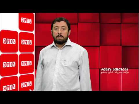 თავისუფალი კადრი - რევაზ აფხაზავა