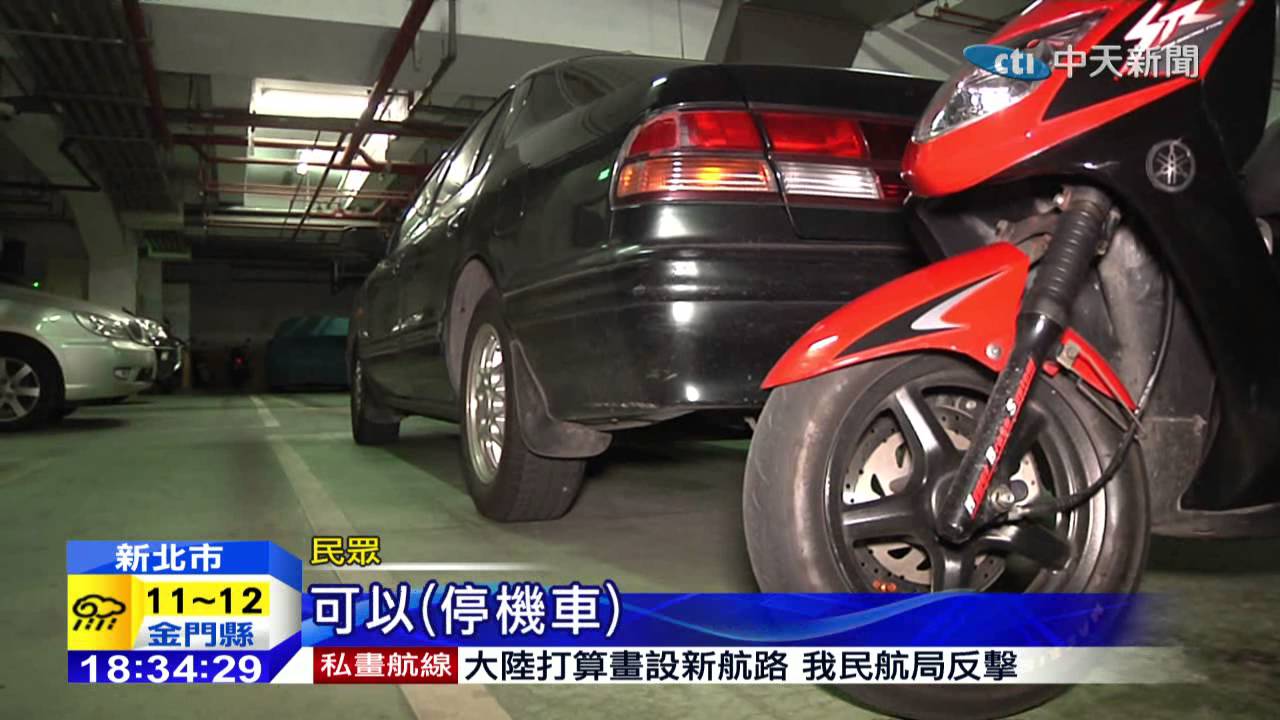 大樓機車停車位不足 大家都在找解答 旅遊日本住宿評價