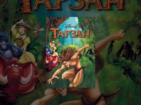 Vidéo: Tarzan