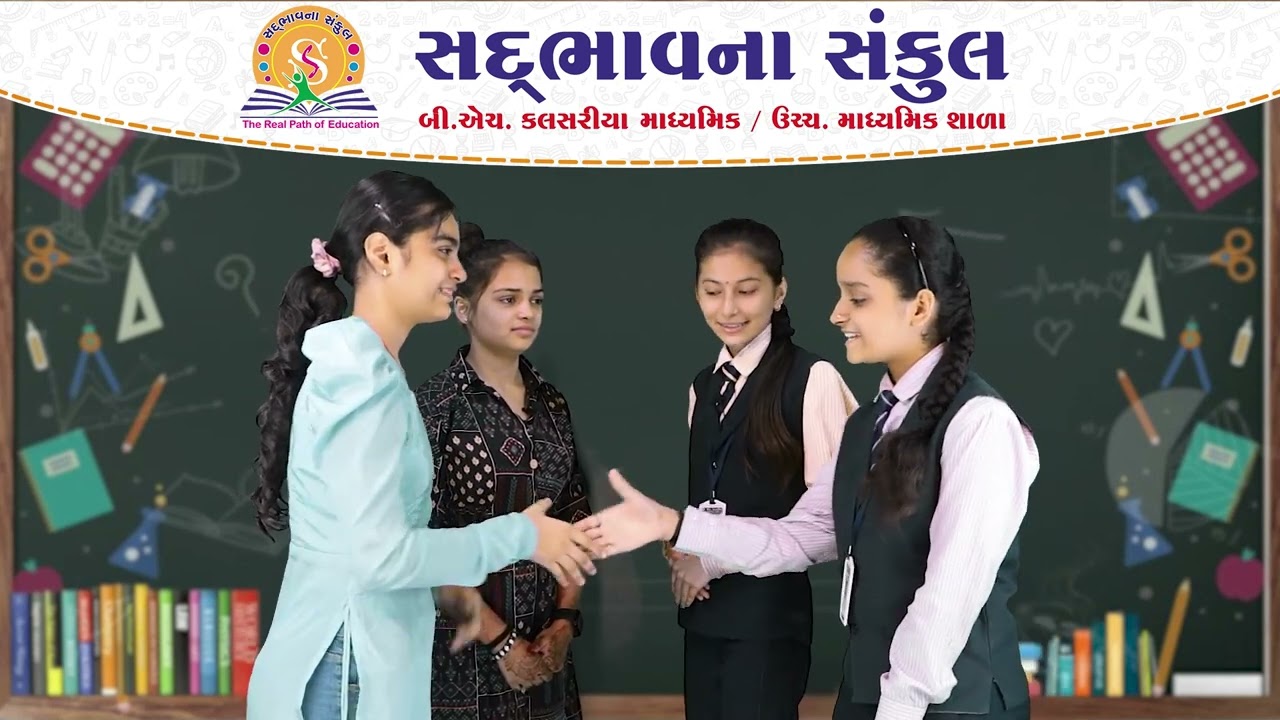 Sadbhavana School | My Studio | Creative Branding place | 7069380035