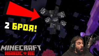 :     Wither-a !