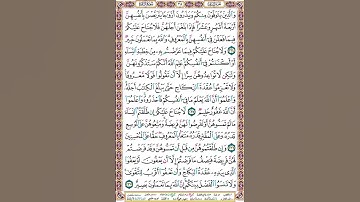 صفحة 38 سورة البقرة بدوت صوت للقراءة والحفظ #الورد_اليومي = والذين يتوفون منكم ويذرون أزواجا يتربصن