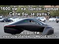 Электромобили. Новости электроавто №63. Aptera Paradigm можно не заряжать и Xpeng G3 в Норвегии