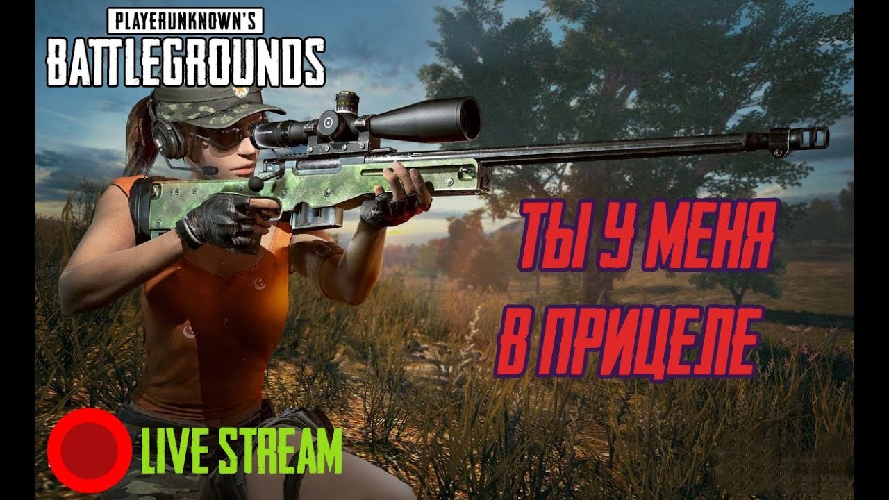 Стрим PUBG LITE + Overwatch | Жду Викенди  || [16+ контент] 