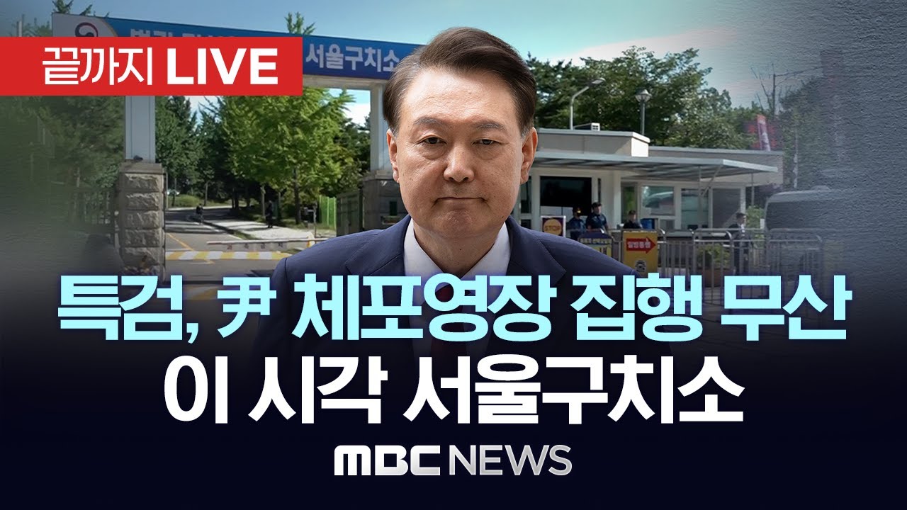 서울구치소 앞 특검 차량