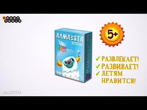 Алмазята — настольная игра