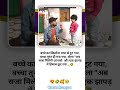 बच्चे का खिलौना पापा से टूट गया...🤣 #respect #funny #emotational #feeling #twoliner #funnymoment 🥰😍🥹
