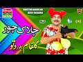 New  chalk chor  top 10 comedy  only on pendu news