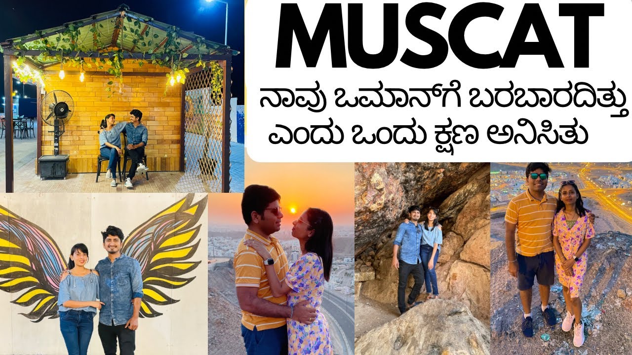 Places to visit in Muscat | Bait Al Makham | Ain Gala | Muscat view spot | Marsa plaza | Muscat oman