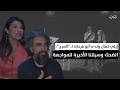 إيلي كمال وندى أبو فرحات لـ المدن الضحك وسيلتنا الأخيرة للمواجهة