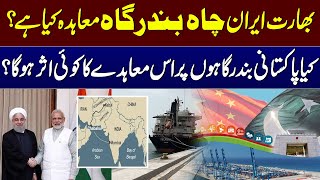 India-Iran Chabahar Port Agreement Breaking News Samaa Tv