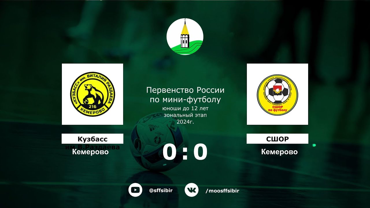 Кузбасс спорт кемерово