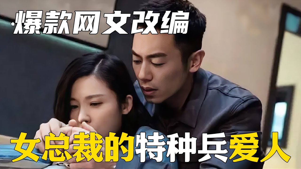 窮小子嫁入豪門，上演百億富豪老婆愛上我  一口氣看完《懶貓的獅子倒影》全集