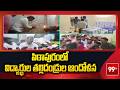 పిఠాపురంలో విద్యార్థుల తల్లిదండ్రుల ఆందోళన | RTE Parents Protest at Aditya School in Pithapuram