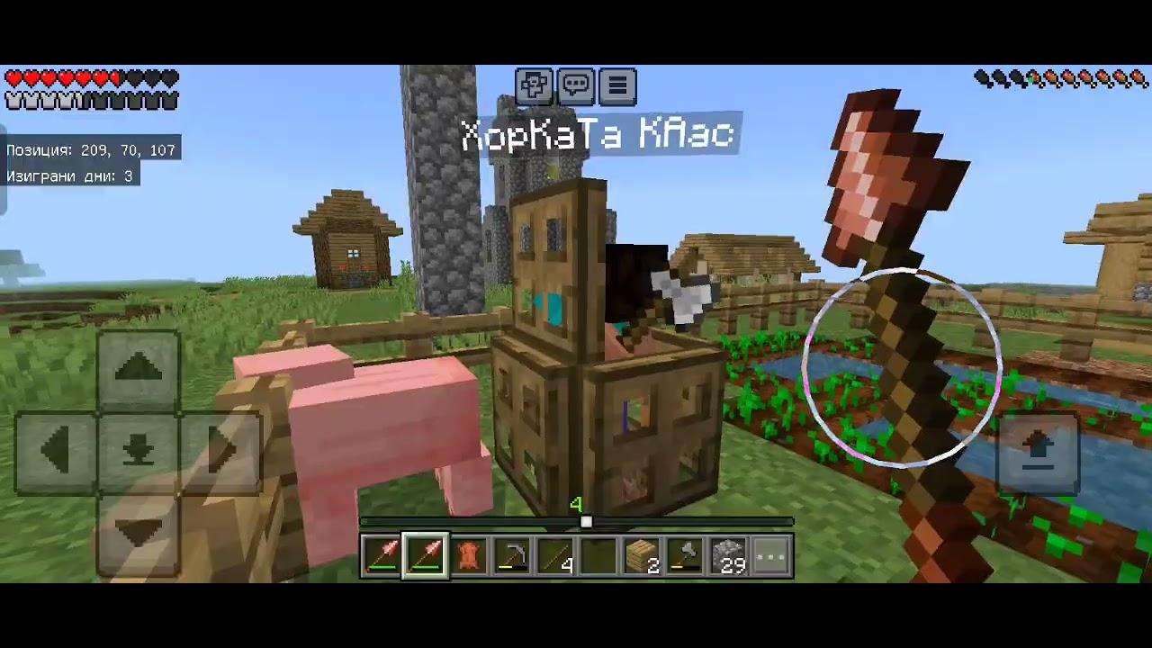 Маинкрафт поредица еп 2