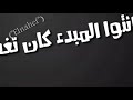 افشخ حالة واتس اب 2020 عالى مهرجان انا طيب مش شرير 