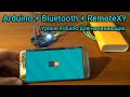 RemoteXY + Bluetooth + Arduino (Уроки ардуино для начинающих)