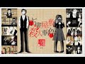 古書屋敷殺人事件 ver.Tao 【てにをは】