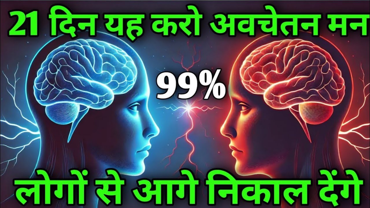 8 Brain Rules - How to Increase Brain Power and Concentration for ...
