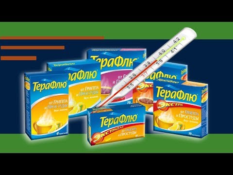 Видео: TeraFlu LAR - инструкции за употреба на таблетки и спрей, цена, ревюта