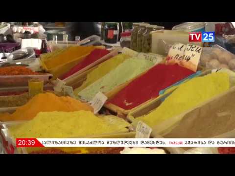 სუნელების და სანელებლების რეალიზაცია ახალი წესებით მოხდება