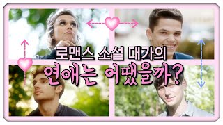 [세계여성의 날]소설보다 더 소설같은 제인 오스틴의 연애사💕｜제인 오스틴에게 운명 같이 다가온 세 명의 남자?! 그녀가 독신을 택한 이유 💍 ｜여성의 날｜#지식채널e