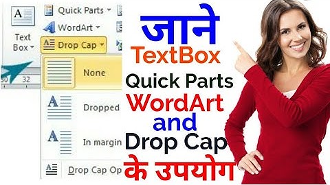 Insert TextBox, Quick Parts, WordArt and Drop Cap in MsWord