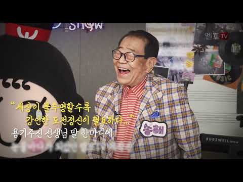 국민MC 故 송해 선생님 (1927-2022) 잊지 않고 기억하겠습니다.