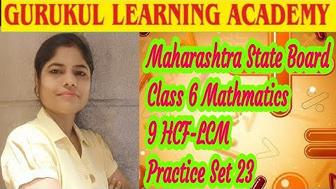 Maharashtra State Board  Class 6 Mathmatics 9 HCF-LCM  Practice Set 23