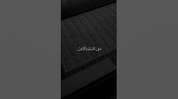 تلاوة خاشعة جميلة بصوت ماهر المعيقلي ارح سمعك #ماهر المعيقلي #قرآن