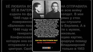 Пела у стен Рейхстага, а через три года оказалась в лагере