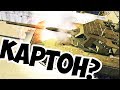 Какое Оружие Пробивает Армату? Тест В Тылу Врага!