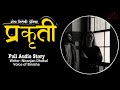   real life story  voice of binisha  niranjan dhakal  nepali love story