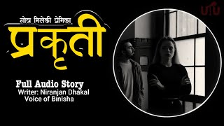 प्रकृ्ती - Real Life Story | Voice of Binisha | Niranjan Dhakal | Nepali Love Story