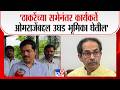 Kailas Patil | 'ठाकरेंच्या सभेनंतर कार्यकर्ते ओमराजेंबद्दल उघड भूमिका घेतील'
