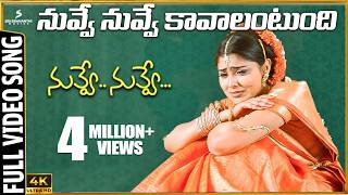 Nuvve Nuvve Kavalantundi 4K Video Song | Nuvve Nuvve Movie | Tarun | Shriya Saran | Trivikram | Koti