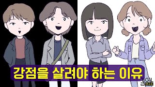 N과 S의 차이, T와 F의 차이 (직업과 진로, 통합본)