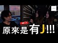 Mamaday Studio [原來是有J • 第二集] 初嘗禁果玩菊花 前列快感誇啦啦