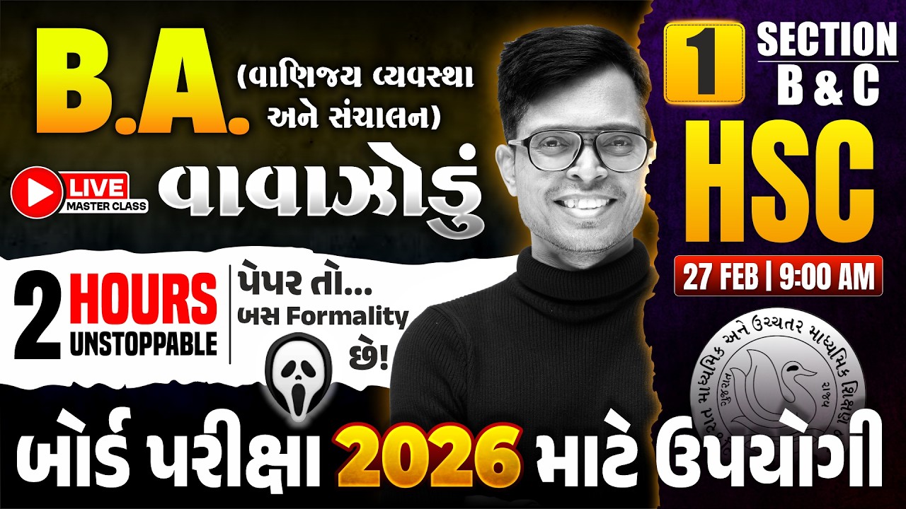 Std 12 B.A. 2026 🌪 વાણિજ્ય વ્યવસ્થા અને સંચાલનનું વાવાઝોડું - 1 🔴📡 LIVE | 100% Board IMP Questions